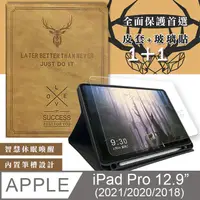 在飛比找PChome24h購物優惠-二代筆槽版 iPad Pro 12.9吋 2021/2020
