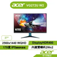 在飛比找蝦皮商城優惠-Acer 宏碁 VG272U W2 27型 HDR400 電