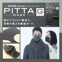 在飛比找蝦皮購物優惠-㊣J&C㊣ 日本 PITTA 水洗 防霧霾 口罩 三入