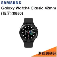 在飛比找蝦皮購物優惠-拆封新品）三星 Samsung Galaxy Watch4 