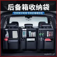 在飛比找蝦皮商城精選優惠-汽車後備箱收納袋 SUV越野車座椅後背置物架 車載多功能儲物