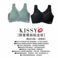 在飛比找蝦皮購物優惠-Kissy如吻💋內衣正品 鉑金綠 鉑金黑