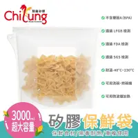 在飛比找蝦皮購物優惠-MIT騎龍矽膠 矽膠保鮮袋 3000ml 矽膠袋 保鮮袋