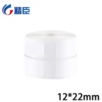 在飛比找PChome24h購物優惠-精臣 D11 D61 標籤紙 白色 12*22mm