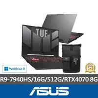 在飛比找momo購物網優惠-【ASUS】後背包組★15.6吋R9 RTX4070電競筆電