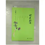 時光知味_簡體_白落梅【T1／短篇_B8V】書寶二手書