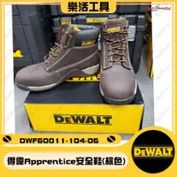 在飛比找蝦皮購物優惠-【樂活工具】DEWALT 美國 得偉 Apprentice 