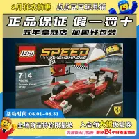 在飛比找露天拍賣優惠-北京現貨LEGO樂高75879 SPEED超級賽車法拉利SF