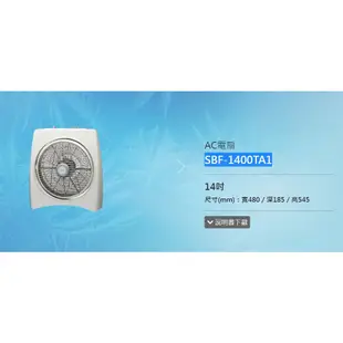 【免運】SANLUX 三洋14吋定時桌扇 SBF-1400TA1 電風扇 電扇