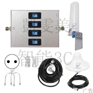 現貨速發手機信號放大器 增強器 接收器2345G中繼器4頻套 強波器 亞太電信 遠傳電信 臺灣大哥大 臺灣之星 中華電信