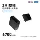 【ZMI 紫米】 50W 二合一 6700mAh 行動電源+ PD QC 充電器 APB03