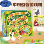 益智游戲棋方向認知 幼兒園多功能棋 玩具 環保 動物賽馬棋