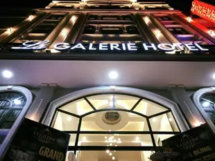 畫廊飯店La Galerie Hotel
