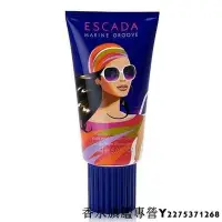 在飛比找Yahoo!奇摩拍賣優惠-【現貨】ESCADA Marine Groove 艷陽派對 