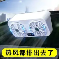 在飛比找樂天市場購物網優惠-車用空氣循環扇 抽風機 抽氣扇窗戶排風小型車載usb散熱器汽