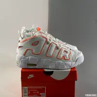 在飛比找Yahoo!奇摩拍賣優惠-NIKE Air More Uptempo 96 QS 白橙