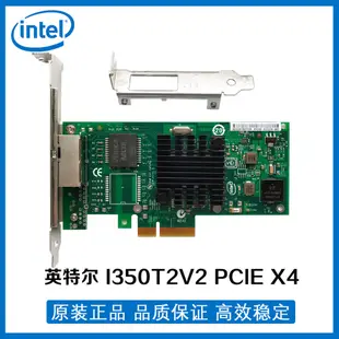 【現貨 品質保障】intel/英特爾I350-T2V2 PCI-E 千兆4口服務器網卡 I350-T4V2群暉