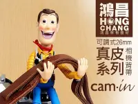 在飛比找Yahoo!奇摩拍賣優惠-【鴻昌】CAM-in 真皮可調式相機背帶/肩帶 寬度26mm