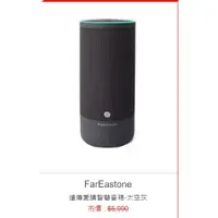 在飛比找蝦皮購物優惠-遠傳問問智慧音箱Tichome WF62018