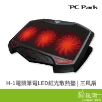 在飛比找蝦皮商城優惠-PC Park H-1 筆電散熱墊 適用17吋以內 雙USB