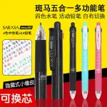 答案筆 質感文具 奇葩文具 日本ZEBRA斑馬J4SA11多功能四色筆+自動鉛筆0.5MM學生做筆記手帳多色中性筆三色五