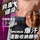 【MACMUS】爆汗運動負重腰帶｜三合一爆汗+負重+收納腰帶 運動腰包 隱形腰包防盜腰包男女戶外路跑腰包 跑步腰包