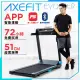 【WELLCOME好吉康】AXEFIT-進化者2 電動折疊跑步機 51cm大跑道免安裝(51cm寬跑帶/藍芽喇叭/專屬APP)