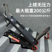 新品下殺 爬樓機 110V電壓履帶省力搬運神器載貨履帶爬梯車 可折疊 電動爬樓機 搬家工具 履帶式自動上