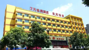 7天連鎖酒店(株洲中心廣場汽車站店)7 Days Inn (Zhuzhou Central Square Bus Station)