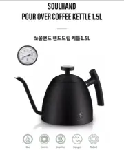 Soulhand Pour Over Coffee Kettle 1.5L Nozzle with Gooseneck Design