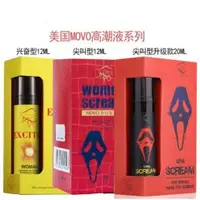 在飛比找蝦皮購物優惠-性本尚 美國MOVO．尖叫型威爾柔刺激凝膠 女性快感增强液 