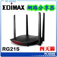 在飛比找PChome商店街優惠-☆pcgoex 軒揚☆ EDIMAX 訊舟 RG21S AC