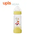UPIS MUAA 免洗拋棄式奶瓶 亮黃 原廠正貨🏅外出旅行 免洗奶瓶 外出奶瓶
