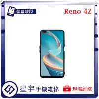 在飛比找Yahoo!奇摩拍賣優惠-[螢幕破裂] 台南專業 OPPO Reno 4Z 玻璃 面板