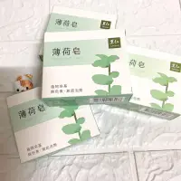 在飛比找蝦皮購物優惠-【里仁】柚籽皂/素皂/薄荷皂 100g/塊 植物皂肥皂香皂