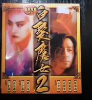 movie The Bride With White Hair 2白髮魔女傳2 VCD Leslie Cheung 張國榮 new sealed