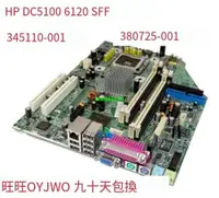 在飛比找露天拍賣優惠-盒裝 HP DC5100 DX6120 DX7100 SFF