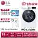 LG樂金WD-S18VDW (蒸洗脫烘)/18公斤 送3M除氯蓮蓬頭、洗衣紙2盒。隨貨送~好運旺福家事禮盒x1盒