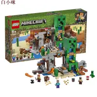 在飛比找蝦皮購物優惠-【正品】LEGO樂高21155爬行者礦洞尋寶我的世界系列積木