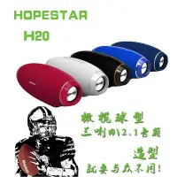 在飛比找Yahoo!奇摩拍賣優惠-全新 喇叭 音響 音箱 便携式  音箱 HOPESTAR H