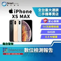 在飛比找樂天市場購物網優惠-【創宇通訊│福利品】APPLE iPhone XS Max 