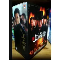 在飛比找蝦皮購物優惠-陸劇/新上海灘/盒裝全套DVD/黃曉明孫儷主演(自藏)