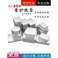 在飛比找樂天市場購物網優惠-磨砂馬口鐵盒子正長方形收納通用茶葉糖果隨身帶小鐵盒小盒子迷你