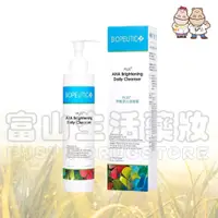 在飛比找蝦皮購物優惠-葆療美 BIOPEUTIC PLUS+ 果酸淨白潔面露-24