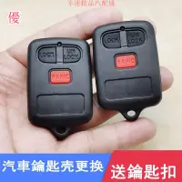 在飛比找蝦皮購物優惠-適用于豐田TOYOTA汽車鑰 ALTIS.VIOS.CAMR