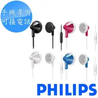 在飛比找momo購物網優惠-【PHILIPS 飛利浦】手機專用 耳塞式耳機 SHE210