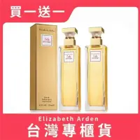 在飛比找博客來優惠-【買1送1】Elizabeth Arden 雅頓 第五大道女