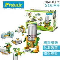 在飛比找樂天市場購物網優惠-又敗家@台灣製造Pro'skit寶工科學玩具6合1太陽能環保