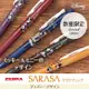 ZEBRA (日本限定) 迪士尼 SARASA 0.5(典雅風色系) 鋼珠筆 5色組 多色組 筆【久大文具】1202