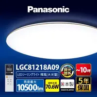在飛比找森森購物網優惠-【Panasonic 國際牌】70.6W 禪風LED調光調色